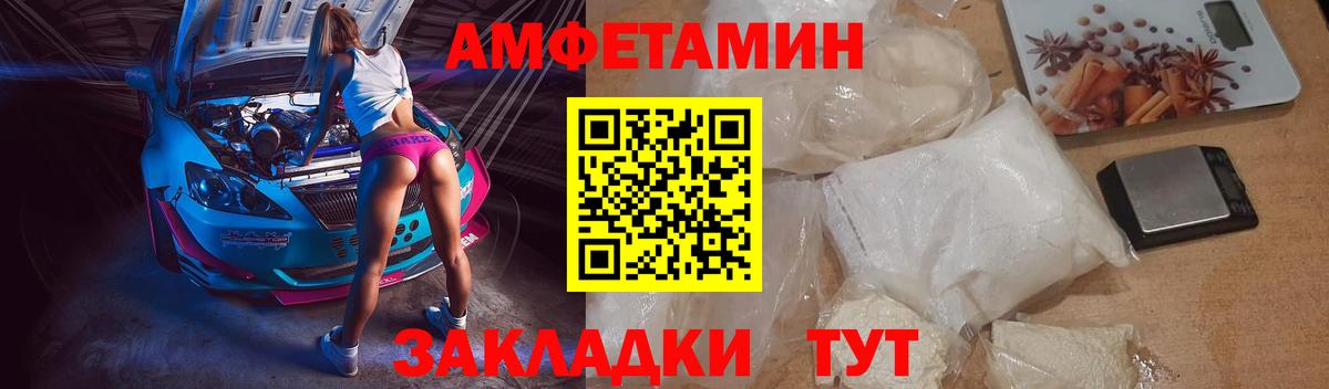 АМФЕТАМИН Розовый Верхняя Пышма