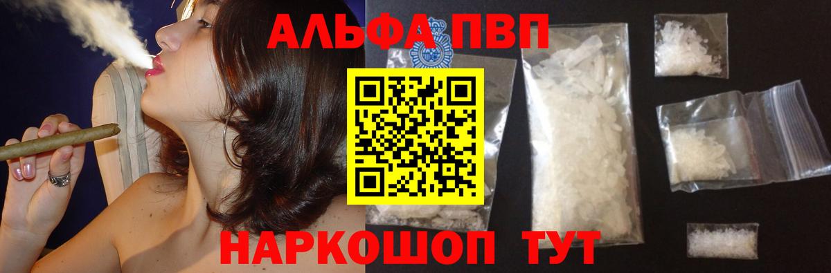 Alpha PVP VHQ  Альфа ПВП  Вход с VPN  Верхняя Пышма  APVP VHQ 