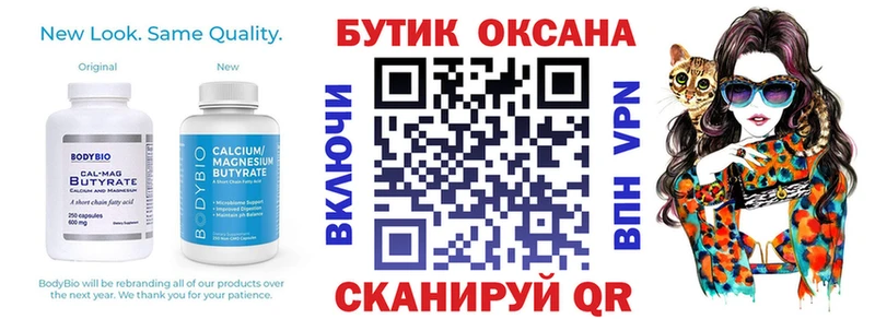 MEGA сайт Верхняя Пышма Бутират Butirat