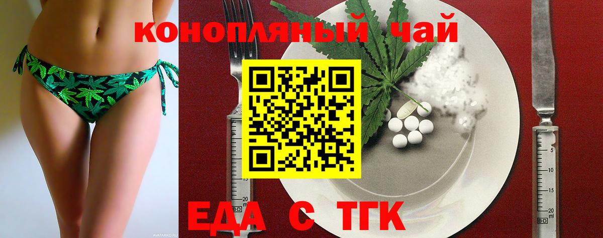 Верхняя Пышма  Печенье с ТГК конопля  Вход с VPN 