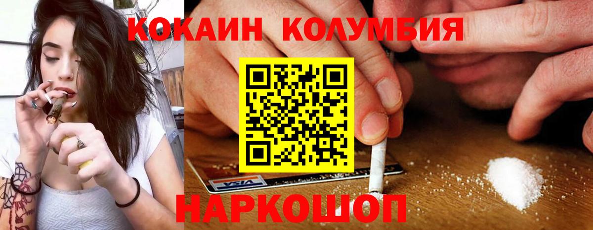 Верхняя Пышма  КОКАИН VHQ  Cocaine  Вход с VPN 
