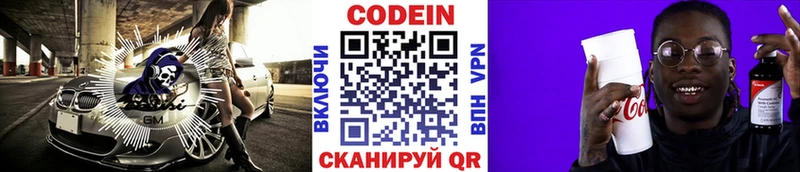 Codein Purple Drank  Верхняя Пышма 