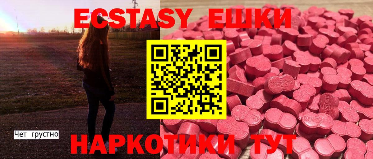 Ecstasy MDMA Верхняя Пышма