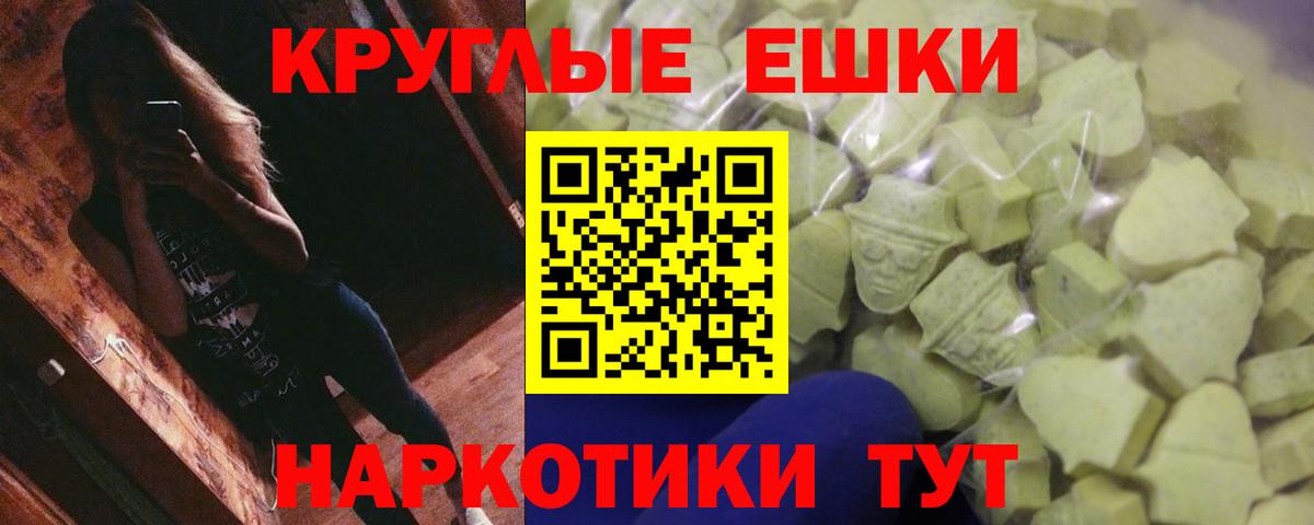 Ecstasy  Вход с VPN  Верхняя Пышма  Экстази MDMA 