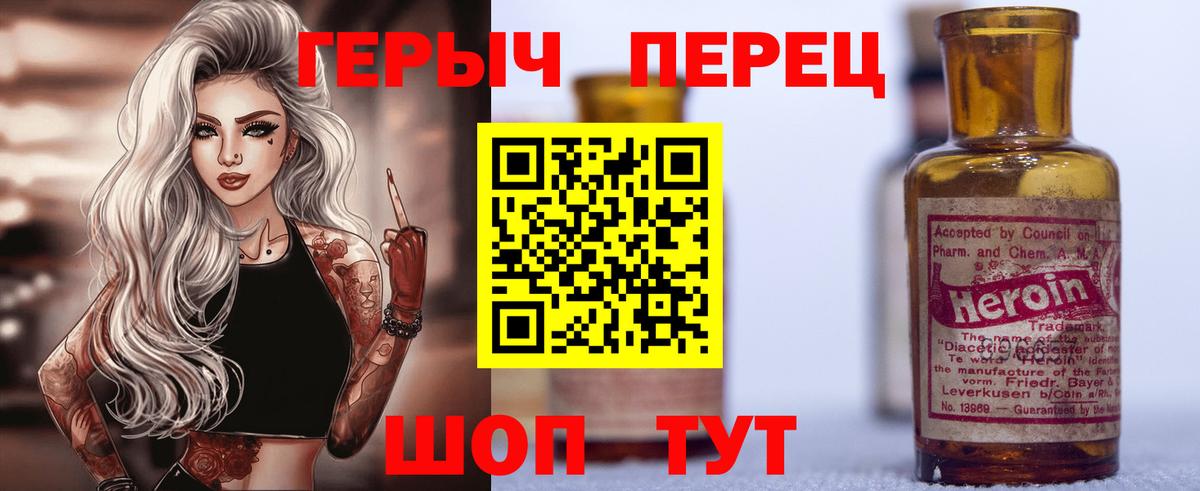 ГЕРОИН герыч Верхняя Пышма