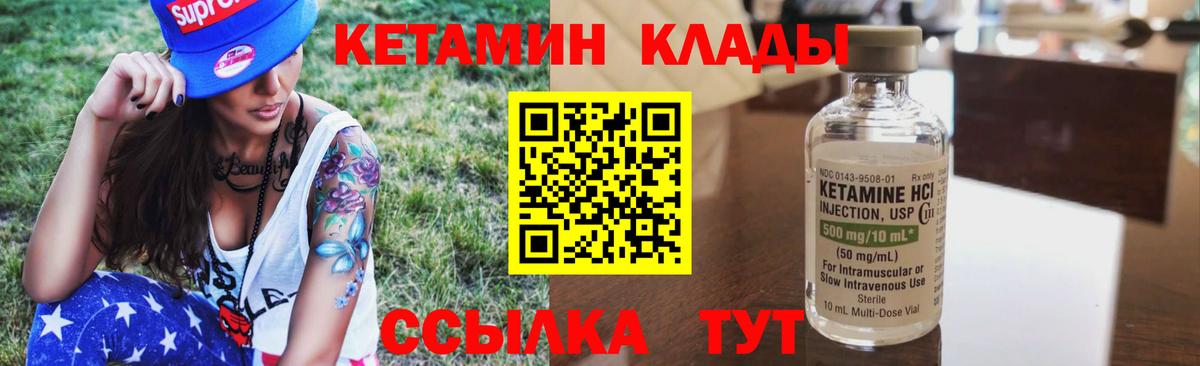 МЕГА ССЫЛКА  КЕТАМИН ketamine  Вход с VPN  Верхняя Пышма  КЕТАМИН ketamine 