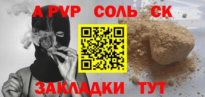 таблы Мариинск