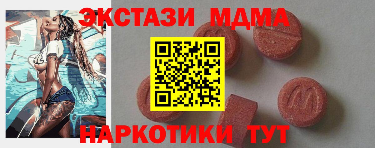 МДМА VHQ  МДМА crystal  Верхняя Пышма  Вход с VPN 