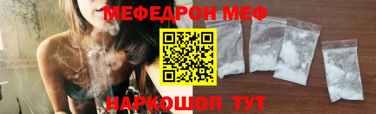 МЕФ мяу мяу  МЯУ-МЯУ  Верхняя Пышма  Вход с VPN  Мефедрон мяу мяу 