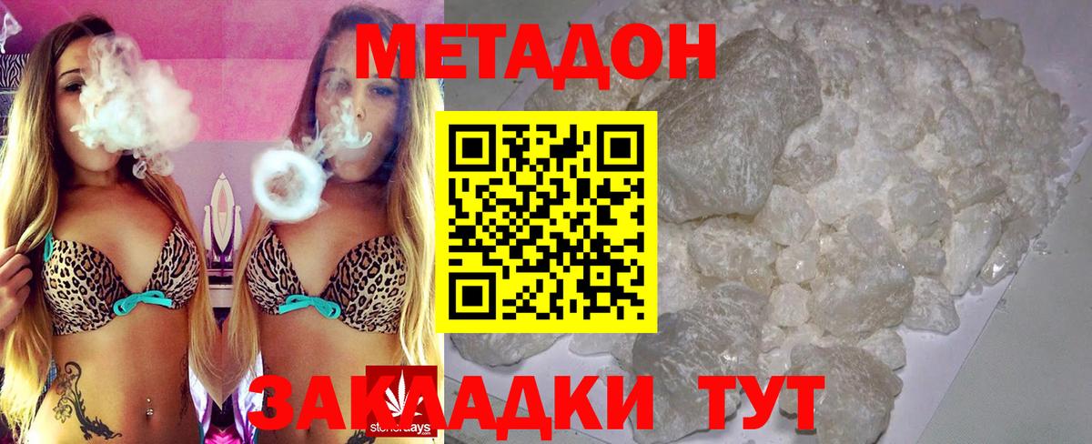 МЕТАДОН кристалл Верхняя Пышма