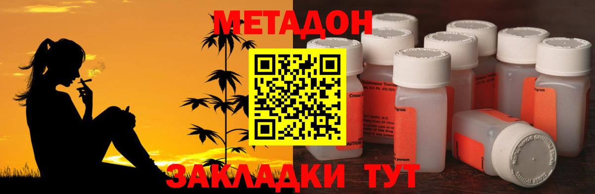 Метадон мёд  Вход с VPN  Верхняя Пышма  Метадон VHQ 