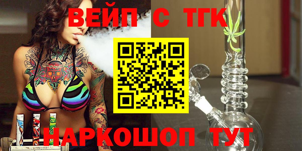 ТГК THC oil  Вход с VPN  купить наркотик  Верхняя Пышма 